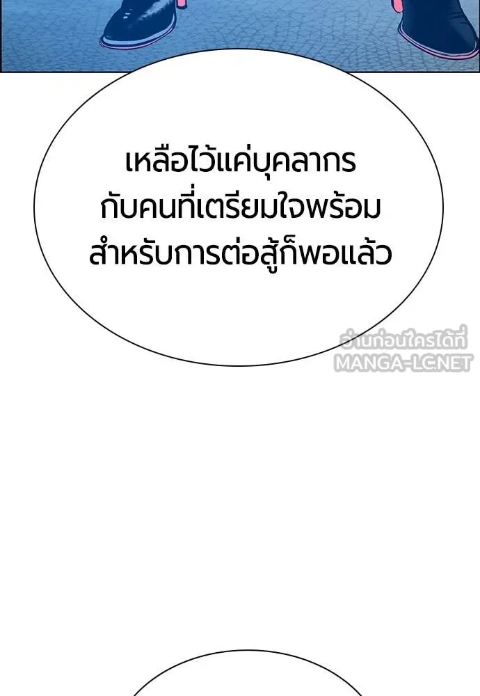 Jungle Juice ตอนที่ 176 รูปที่ 162