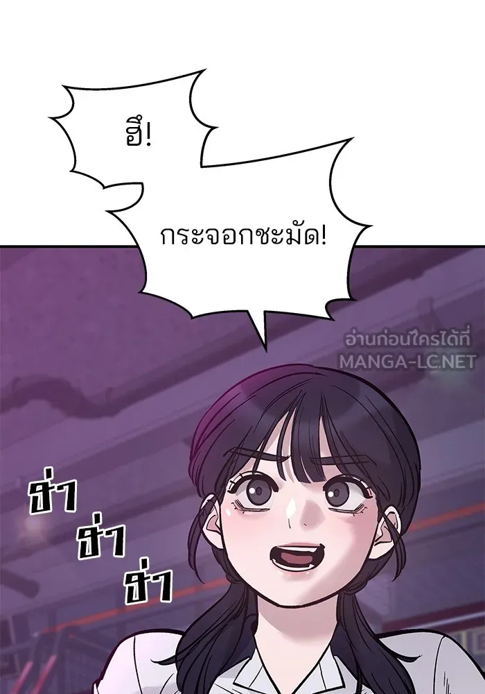 เลวฟาดเลว ตอนที่ 61 รูปที่ 66