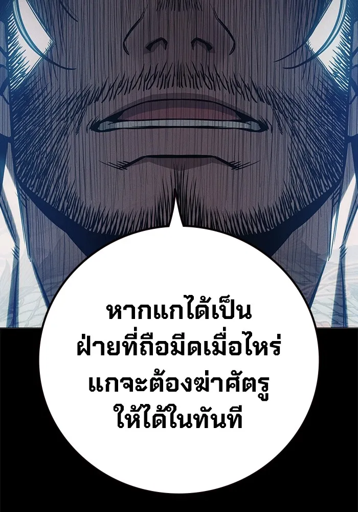 เยาวชนคนคุก ตอนที่ 27 รูปที่ 161