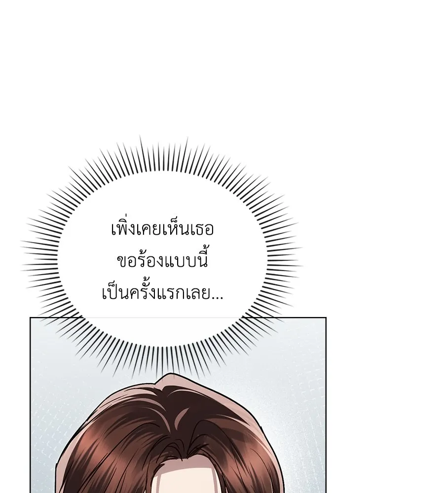 เล่ห์รักชนชั้นสูง ตอนที่ 30 รูปที่ 76