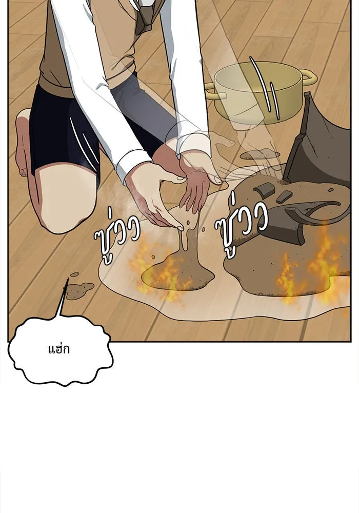 ช่วยเปลี่ยนฉันที ตอนที่ 37. แบซอนจู 3 รูปที่ 31