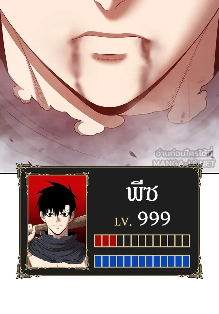 +99 ท่อนไม้พร้อมบวก ตอนที่ 66 รูปที่ 6