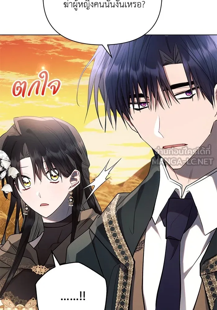 แอชสตาร์ต ตอนที่ 74 รูปที่ 39