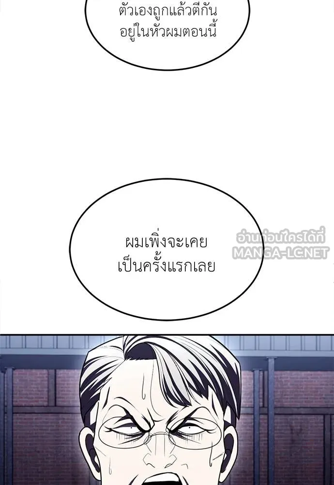 สนามเด็กล่า ตอนที่ 76 รูปที่ 114