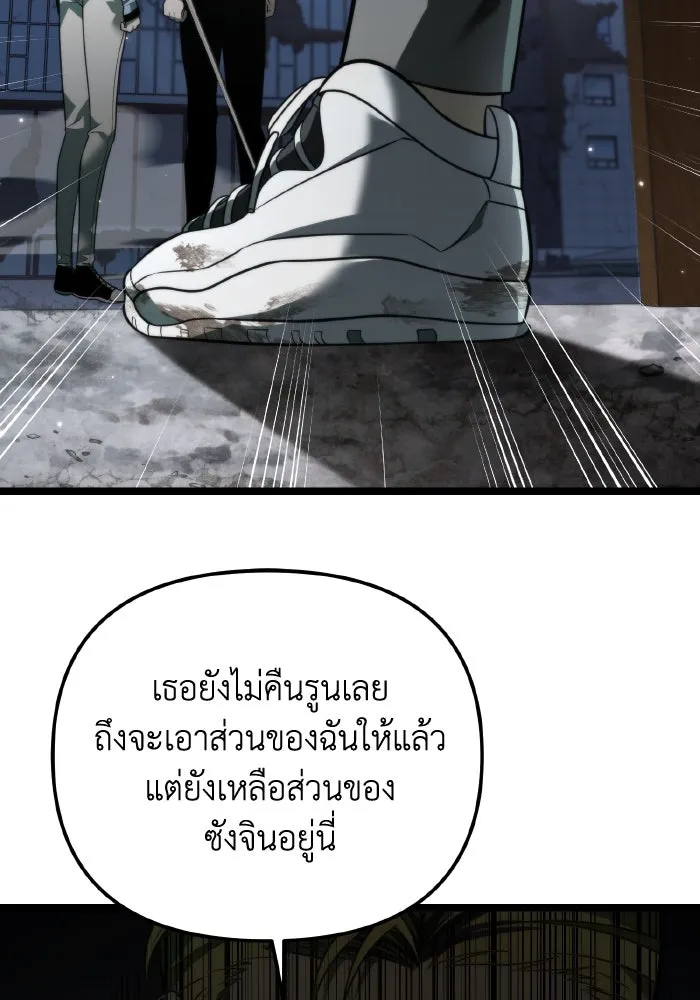 การแข่งขันของผู้เกิดใหม่ ตอนที่ 12 รูปที่ 97