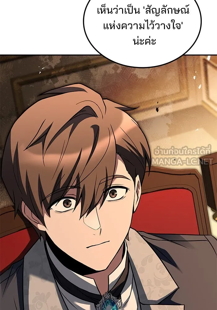 ครัวจอมเวท ตอนที่ 48 รูปที่ 75