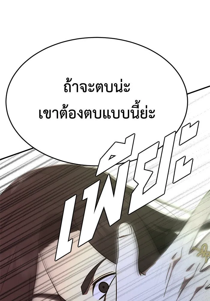 ช่วยเปลี่ยนฉันที ตอนที่ 166. คโยแทฮี 6 รูปที่ 8