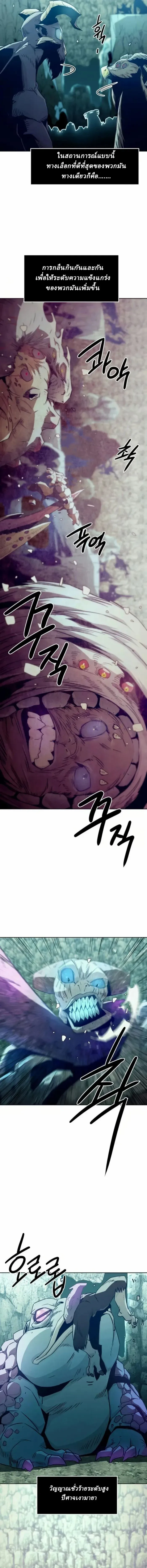 Becoming the Swordmaster Rank Young Lord of the Sichuan Tang Family เส_นทางแห_งดาบ ตอนที่ ตอนที่ 60 รูปที่ 6