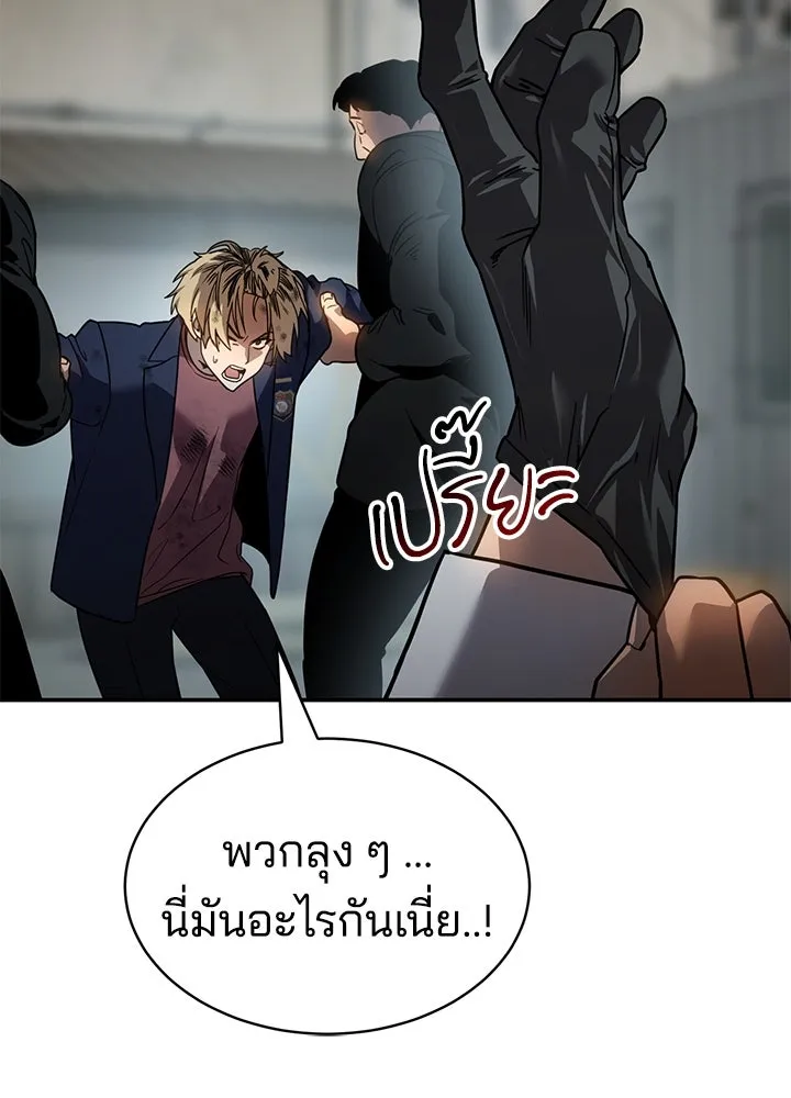 กฎเหล็กบ้านสายลับ ตอนที่ 2 รูปที่ 104
