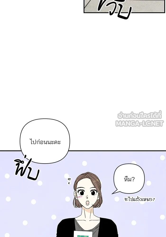 ปุลโซราได้เวลาดัง ตอนที่ 18 รูปที่ 33