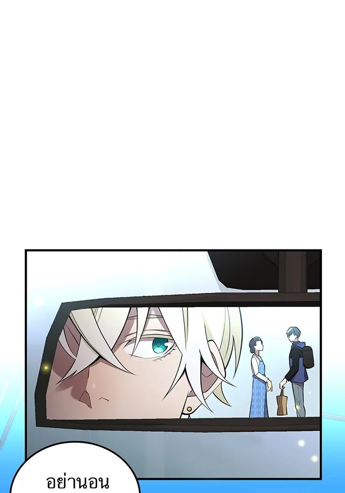 ฮันเตอร์สกิลโกง ตอนที่ 8 หน่วยต่อต้านคำทำนาย รูปที่ 86