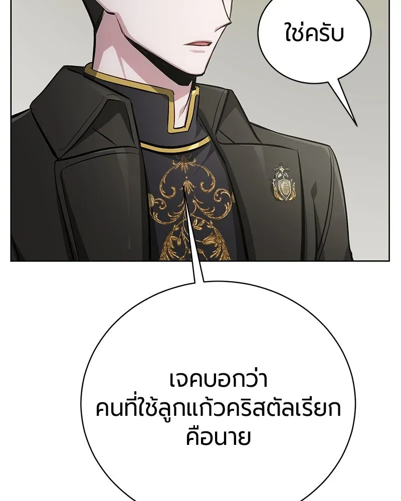 The Magic Tower_s Problem Child ต_วอ_นตรายแห_งหอคอยเวท ตอนที่ ตอนที่ 33 รูปที่ 139