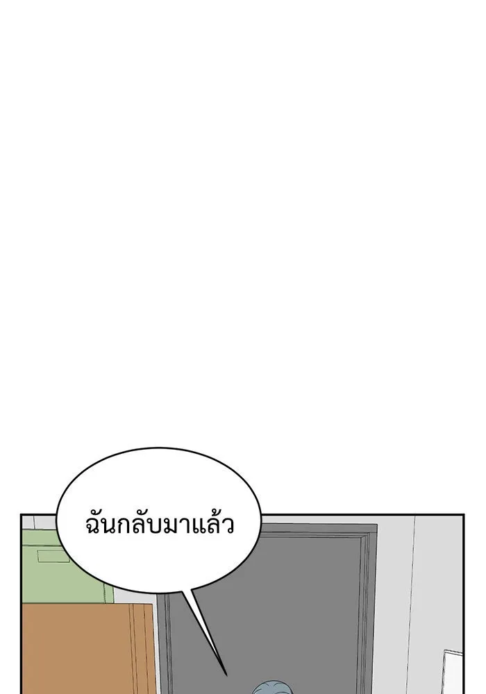 ช่วยเปลี่ยนฉันที ตอนที่ 125. ฮันซองจิน 3 รูปที่ 127