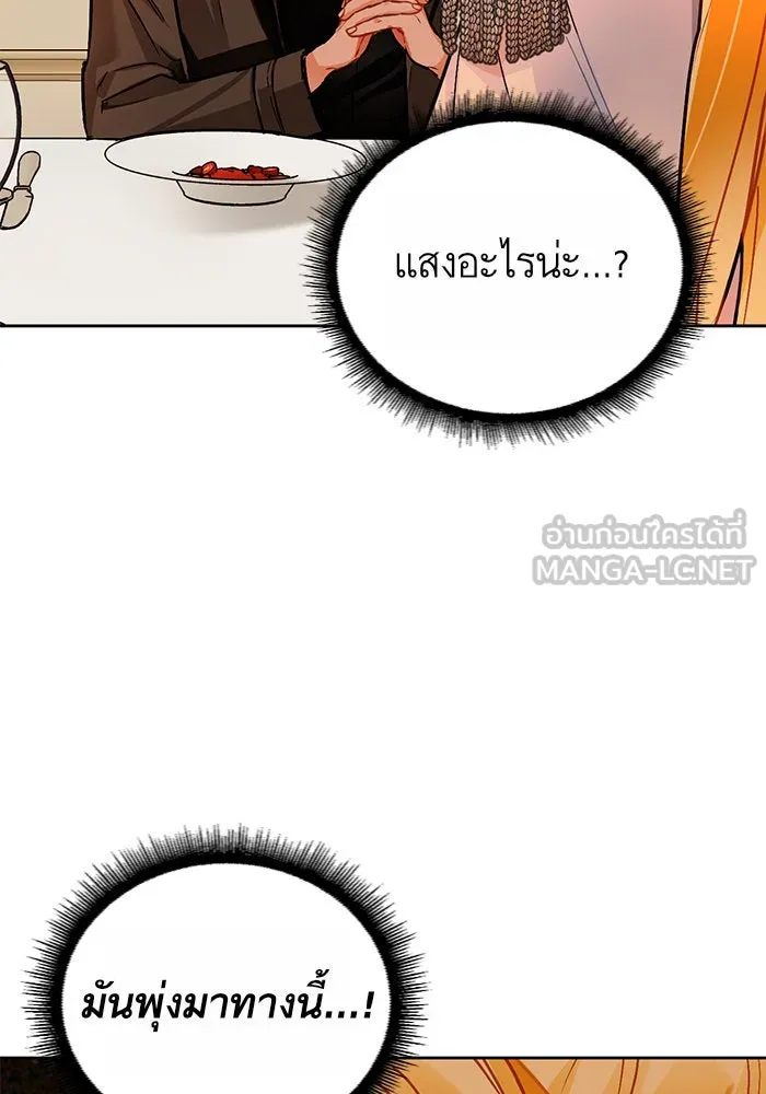 บุตรีดยุกขอไม่แต่งงานbrกับหนุ่มในฝัน ตอนที่ 12 รูปที่ 48