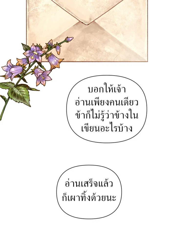 ชิงชีวิตพลิกลิขิตชะตา ตอนที่ 110. ผลตอบแทนสูง ย่อมมีความเสี่ยง รูปที่ 137