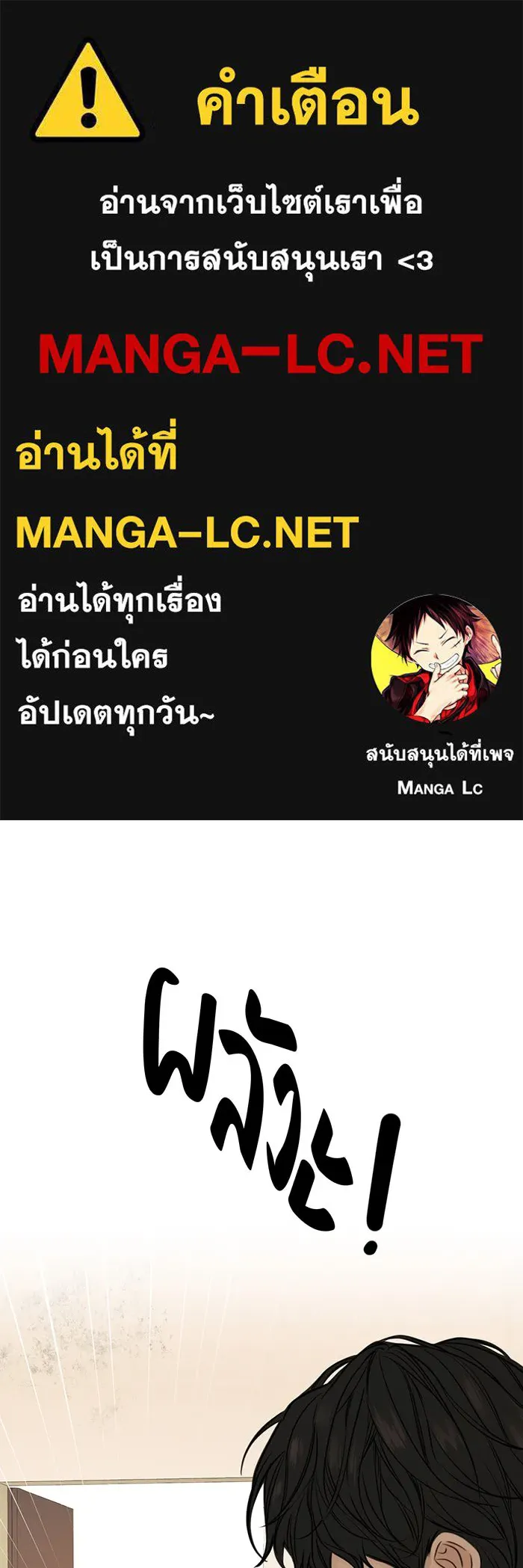 เพียงรุ่งอรุณ ตอนที่ 28 รูปที่ 1
