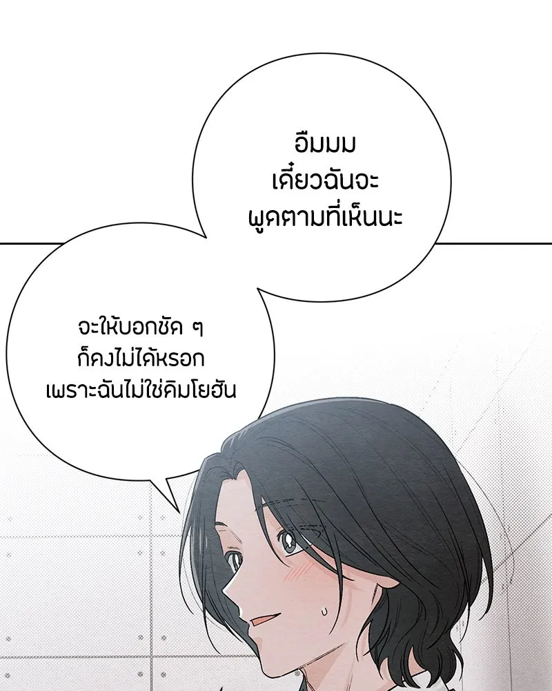 เป็นวัยรุ่นมันเหนื่อย ตอนที่ 22 รูปที่ 55