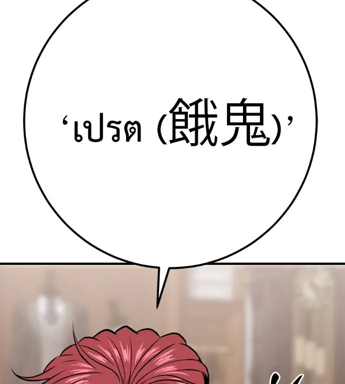 เรียกฉันว่าพระเจ้า ตอนที่ 17 รูปที่ 40