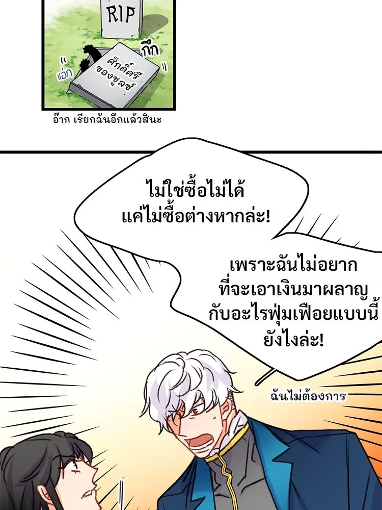 Bring the Love ตอนที่ 58 รูปที่ 31