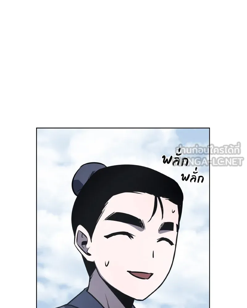 เกิดอีกทีเป็นว่าที่ประมุขลัทธิมาร ตอนที่ 49 รูปที่ 213