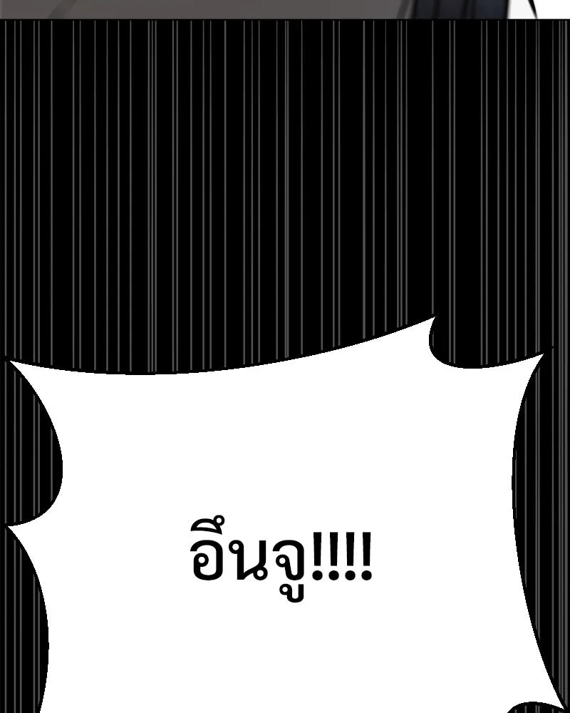 รักนี้ไม่ต้องมีเซนส์ ตอนที่ 74 รูปที่ 97