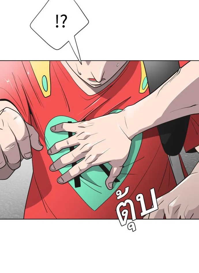 ยุคแห่งยอดมนุษย์ ตอนที่ 20 รูปที่ 98