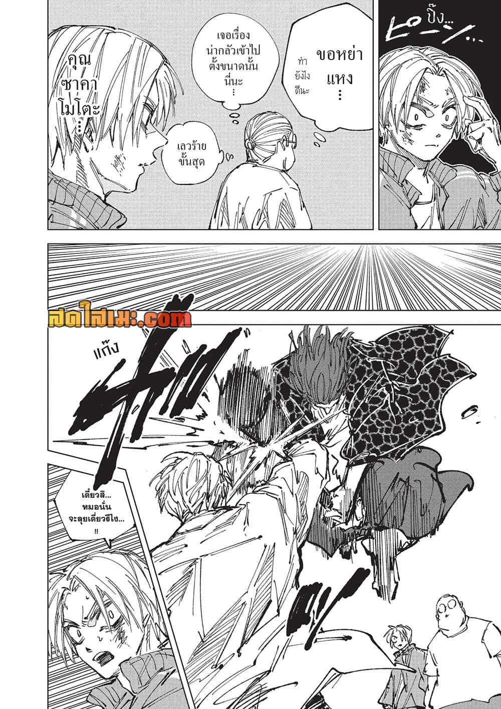 Manga-lc-com อ่านมังงะ อ่านการ์ตูน ออนไลน์ ฟรี Sakamoto Days Manga-Lc ตอนที่ 1 2 3 4 5 6 7 8 9 10 11 12 13 14 ฟรี ไม่มีโฆษณา Manga-lc - อ่าน มังงะ อ่าน การ์ตูน ออนไลน์ อ่านมังงะ ฟรี