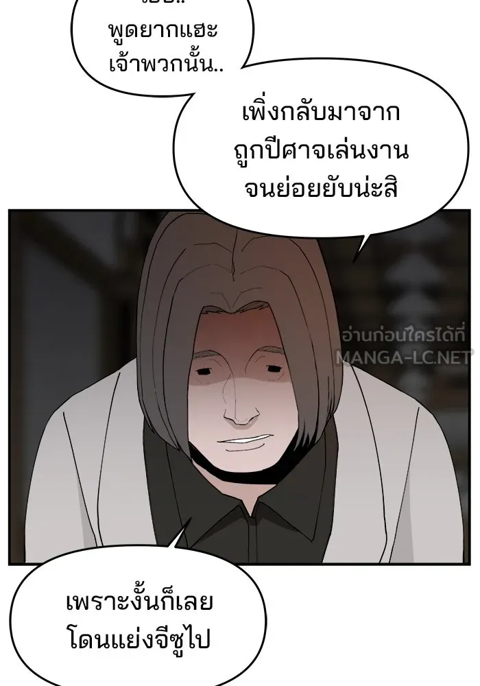 ห้องเรียนสาวแสบ ตอนที่ 62 รูปที่ 75