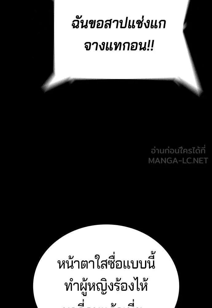 คูเซรา ตอนที่ 45 รูปที่ 11