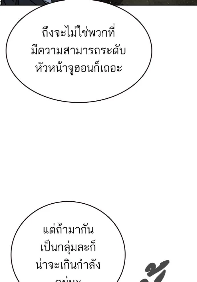 Study Group ตอนที่ 248 รูปที่ 100