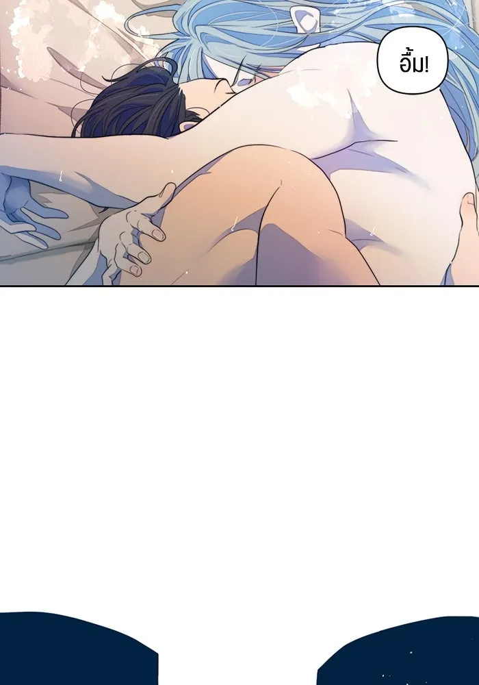 เปย์นี้เพื่อนาย My Sugar Baby ตอนที่ 61 เลือกกับถูกเลือก รูปที่ 20