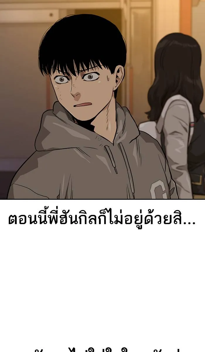 To not die ตอนที่ 21 รูปที่ 100