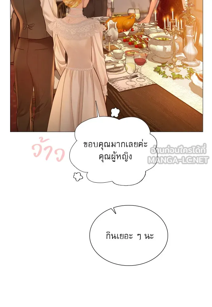 ถ้าไม่ร้อง ก็จงอ้อนวอนซะ ตอนที่ 44 รูปที่ 27