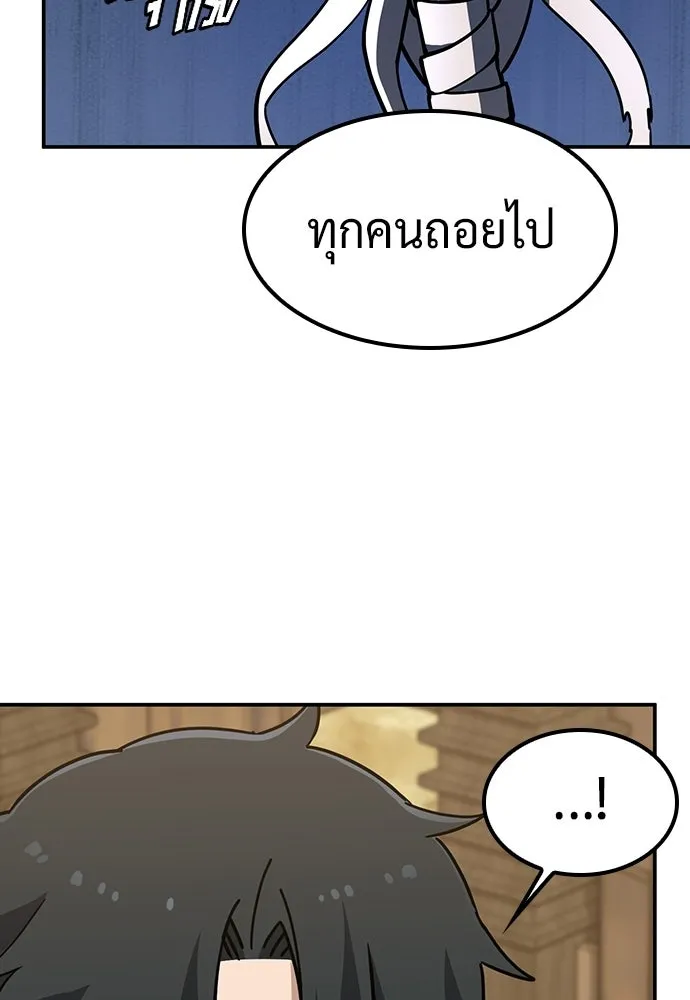 คลินิกสัตว์ต่างโลกของคิมโอจิน ตอนที่ 39 รูปที่ 91