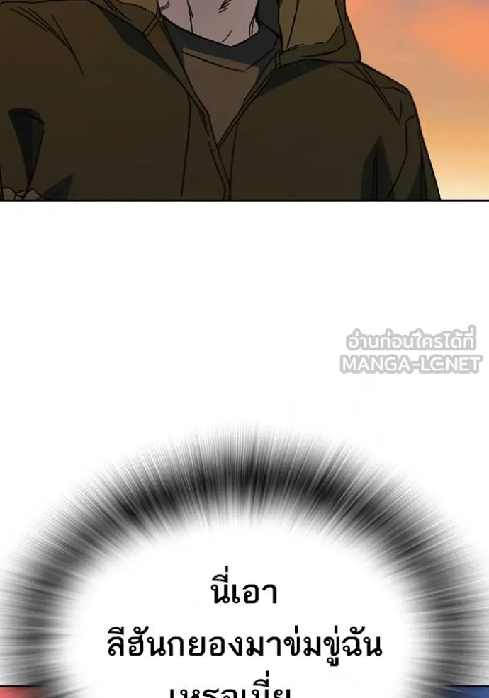 Study Group ตอนที่ 260 รูปที่ 54