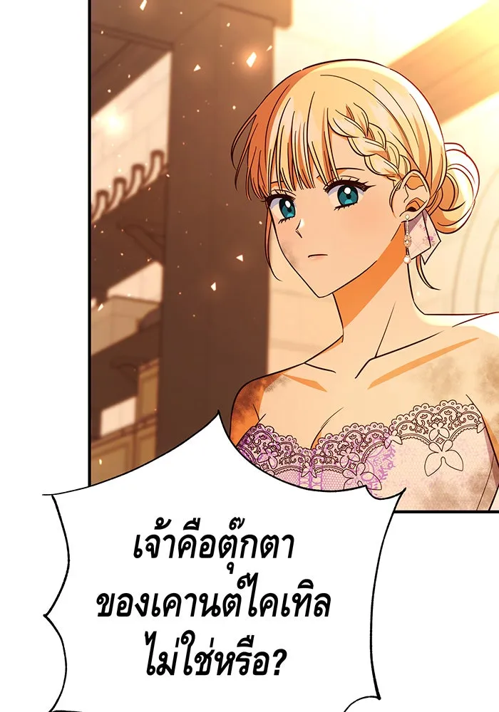 นางร้ายที่ไหนจะมีคุณธรรม ตอนที่ 66 รูปที่ 76