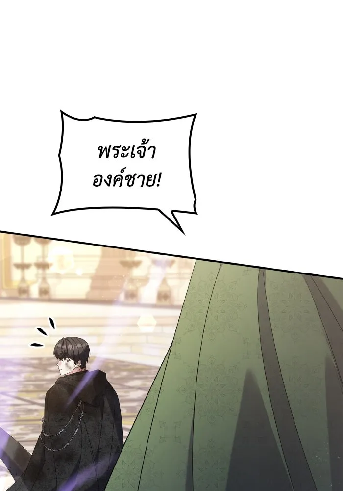 ทำแบบนี้ไม่ได้เพคะ องค์ชาย ตอนที่ 79 รูปที่ 11