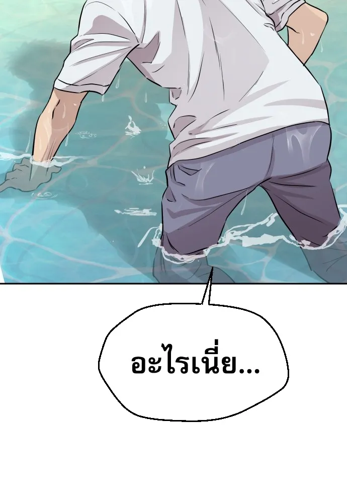 หลานอัจฉริยะของราชาเงินกู้ ตอนที่ 1 รูปที่ 376