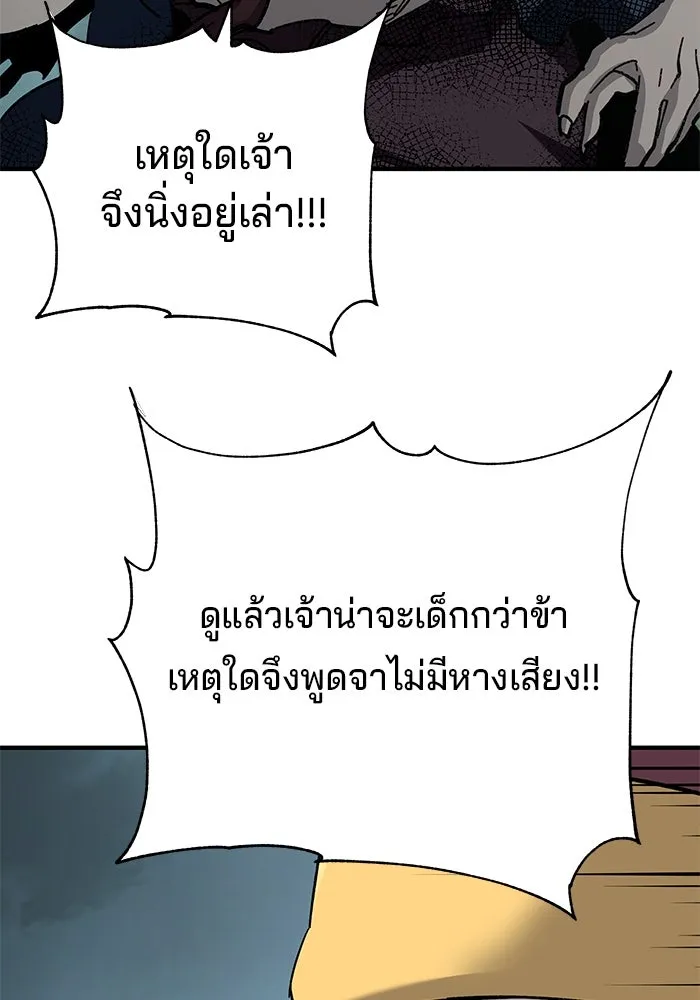 คุณปู่จอมยุทธกับหลานสาวสุดแกร่ง ตอนที่ 66 รูปที่ 97