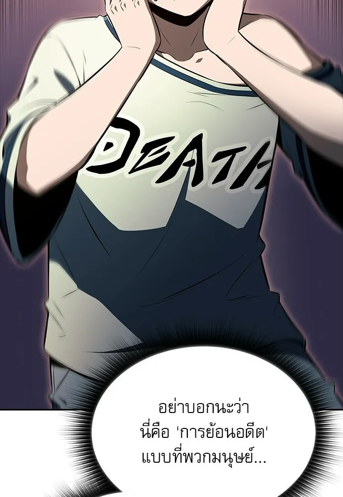 ครัวผู้กล้าท้าให้ชิม ตอนที่ 62 รูปที่ 16