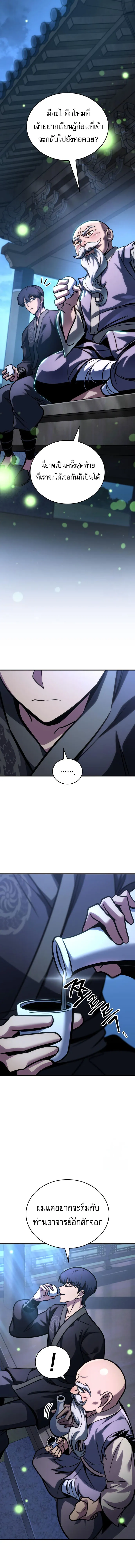 My Exclusive Tower Guide ตอนที่ ตอนที่ 55 รูปที่ 10