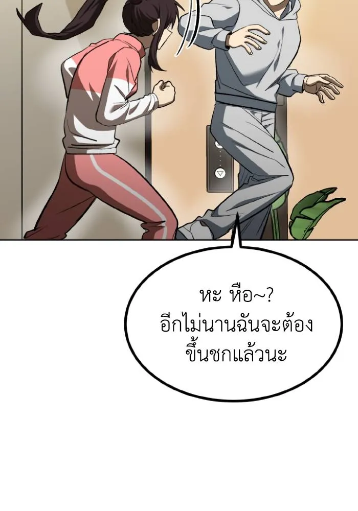 ราชาแห่งอ็อกทากอน ตอนที่ 120 รูปที่ 16