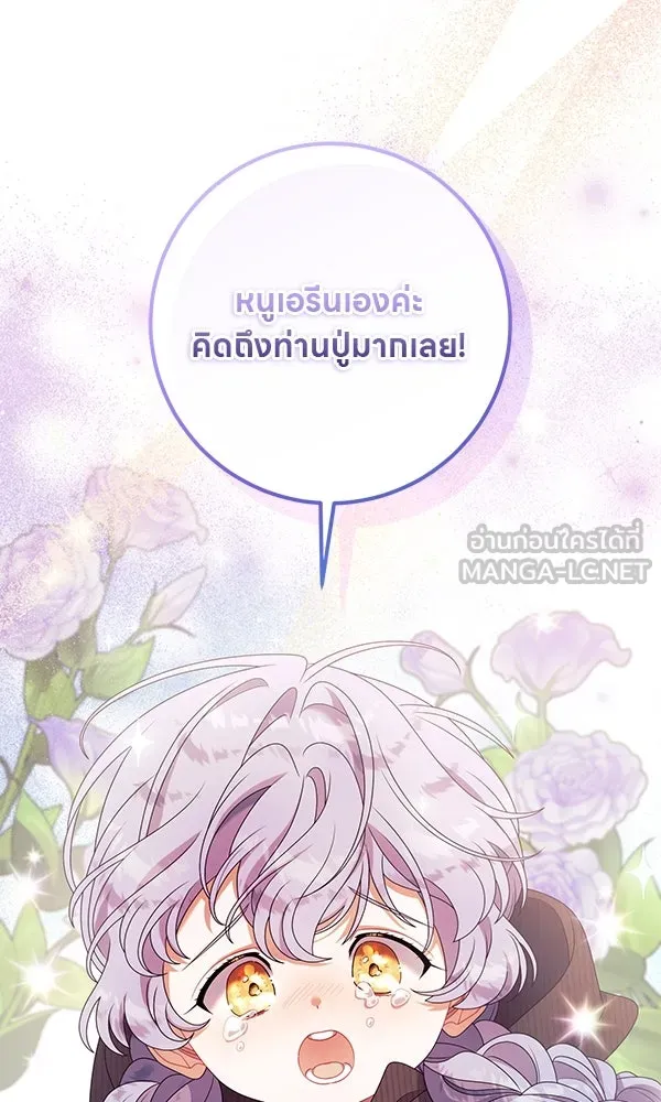 ครอบครัวผิดแผน ตอนที่ 35 รูปที่ 96
