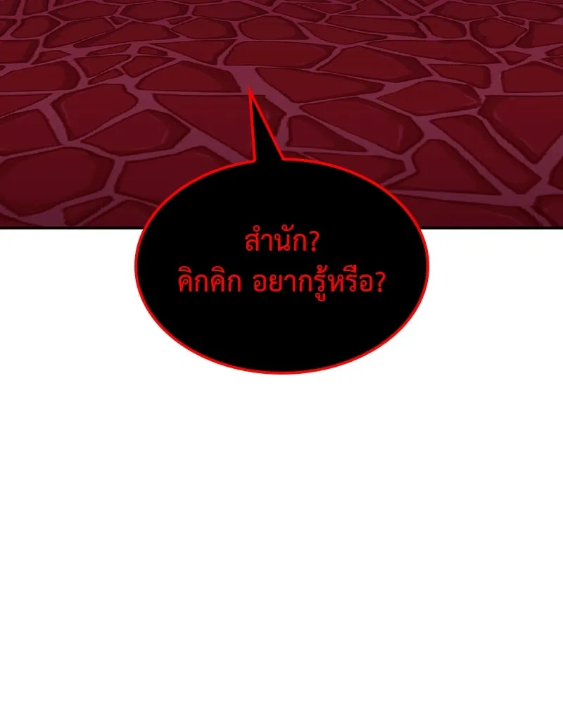 เกิดอีกทีเป็นว่าที่ประมุขลัทธิมาร ตอนที่ 128 รูปที่ 139