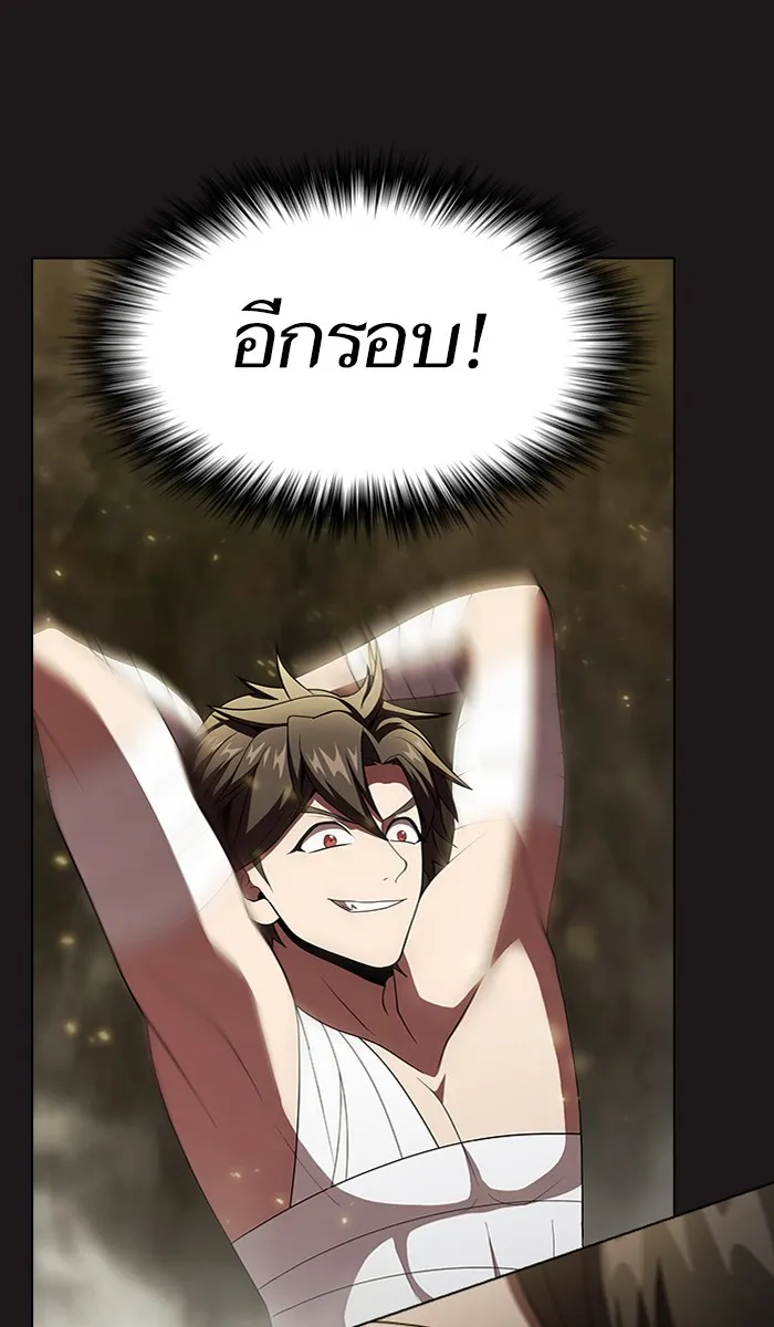 ผู้เล่นขั้นเทพแห่งหอคอยฝึกสอน ตอนที่ 52 รูปที่ 55