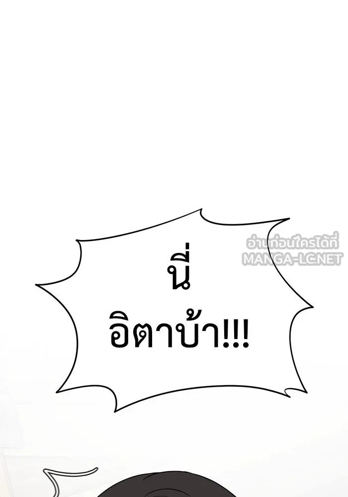 ช่วยเปลี่ยนฉันที ตอนที่ 83. เอเดน 3 รูปที่ 162