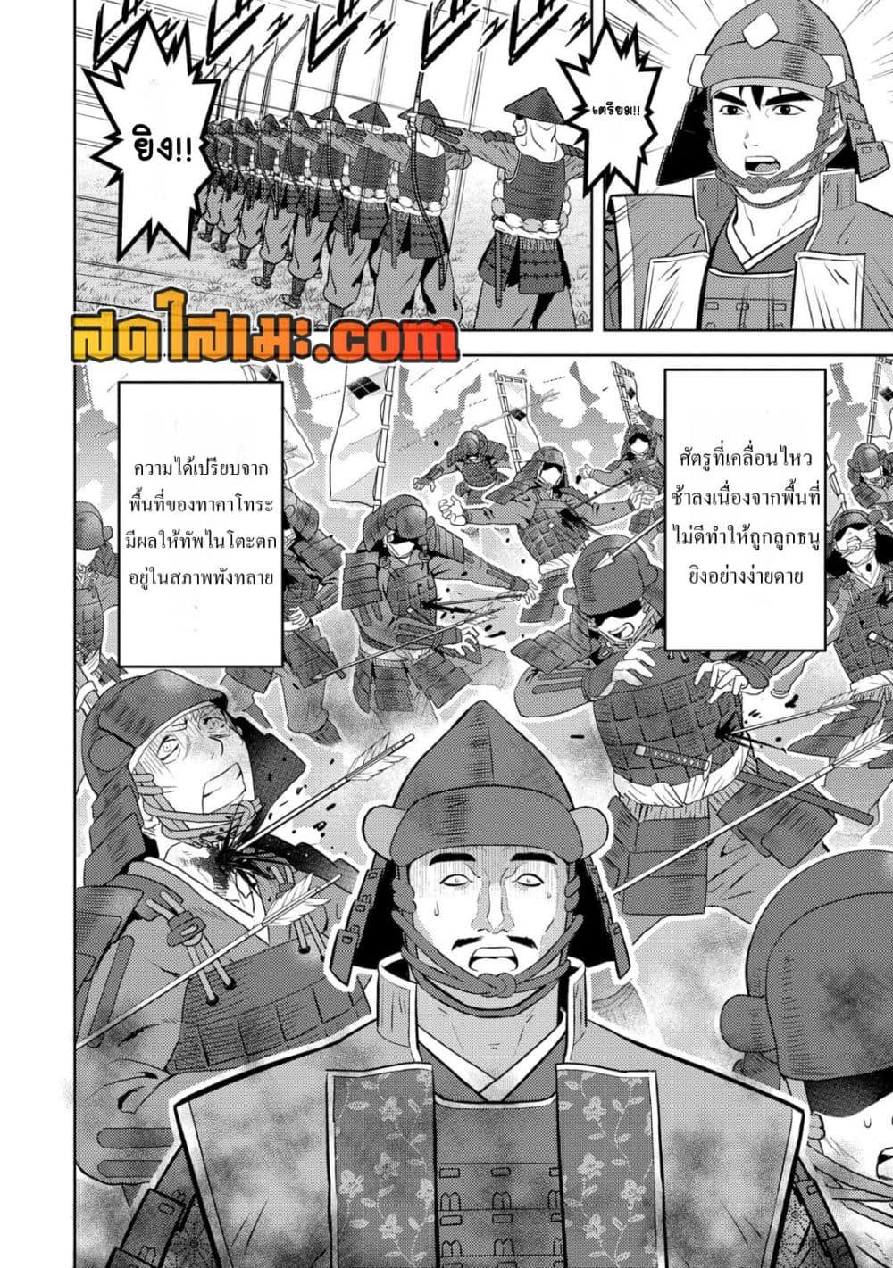 Manga-lc-com อ่านมังงะ อ่านการ์ตูน ออนไลน์ ฟรี Sengoku Komachi Kuroutan Noukou Giga ตอนที่ 1 2 3 4 5 6 7 8 9 10 11 12 13 14 ฟรี ไม่มีโฆษณา Manga-lc - อ่าน มังงะ อ่าน การ์ตูน ออนไลน์ อ่านมังงะ ฟรี