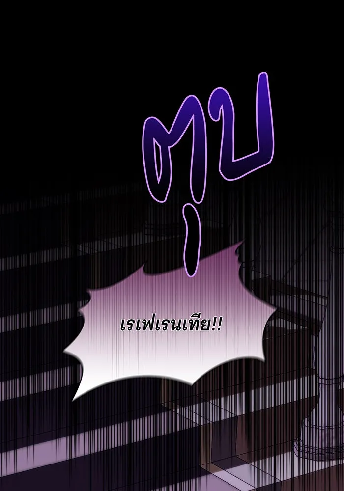 แกล้งตายให้หายแค้น ตอนที่ 1 รูปที่ 89