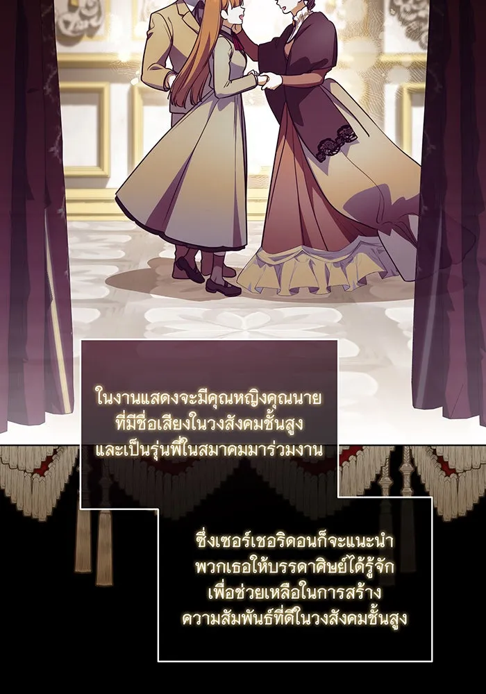 ทุกอย่างที่เสียไป ฉันขอทวงคืน ตอนที่ 33 รูปที่ 34