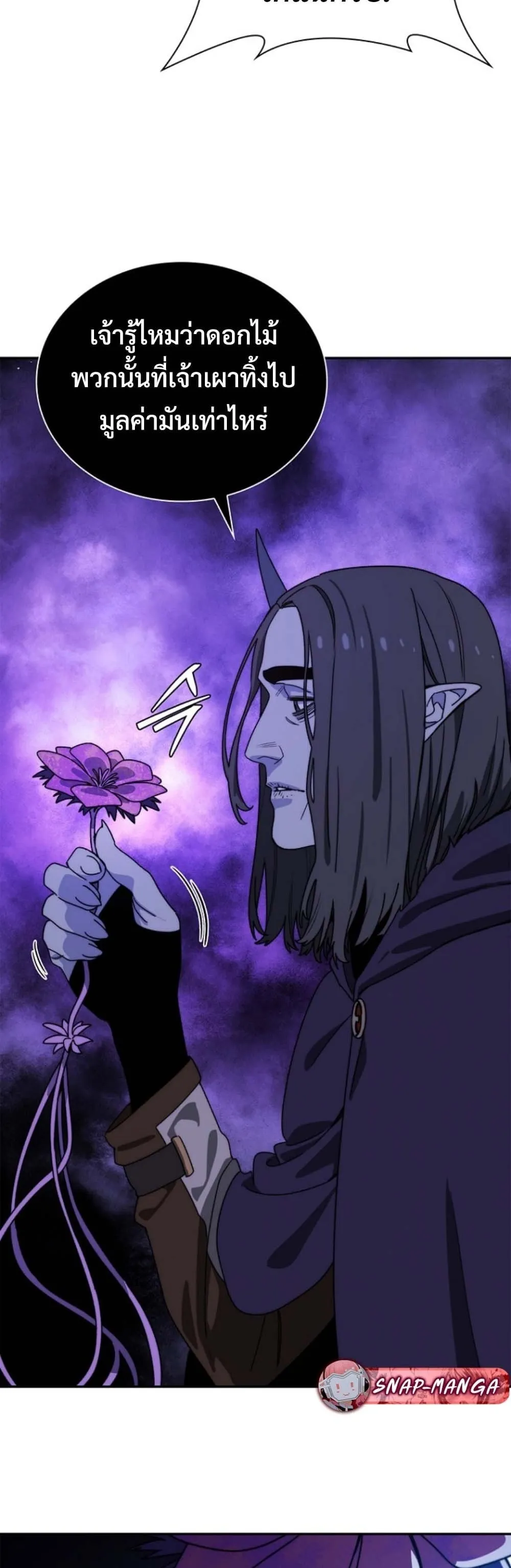 The 18-Year Old Demon King ตอนที่ ตอนที่ 11 รูปที่ 36